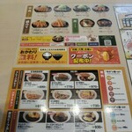 松のや 札幌駅前通店 - 卓上メニュー