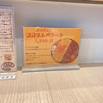 スパイスパレット - 