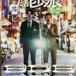 モトマチ喫茶 - 