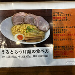 Aitsu No Ramen Kataguruma - 