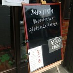 キッチン ブルー グローブ - 本日の日替り