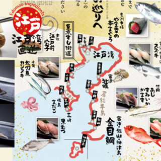 Tokyo, the world's best gastronomic city! Exquisite fish representing Edo Bay.