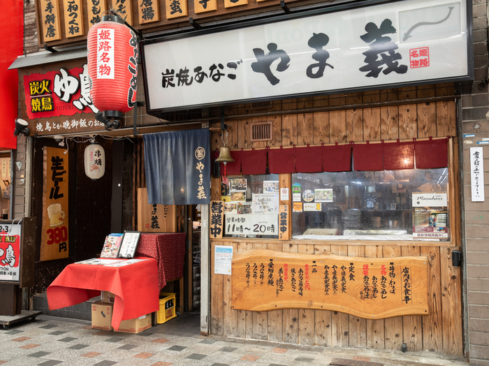 Sumiyaki Anago Yamayoshi