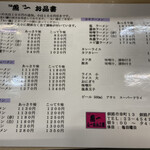 らーめん工房 魚一 - 