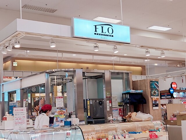 Fro prestige Musashimurayama Ion Ten photo 4