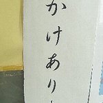 讃岐うどん 上原屋本店 - 