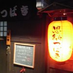 Onna Tsubaki - 旧店舗外観。