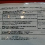 ラーメンたんろん - 新メニュー(2013/8)