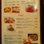 サッポロビール園 ガーデングリル - 