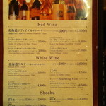 サッポロビール園 ガーデングリル - ドリンクメニュー