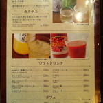 サッポロビール園 ガーデングリル - ドリンクメニュー