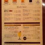 サッポロビール園 ガーデングリル - ドリンクメニュー