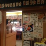 ひょうたん寿司 - 