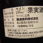 茶良ら - 赤ワイン