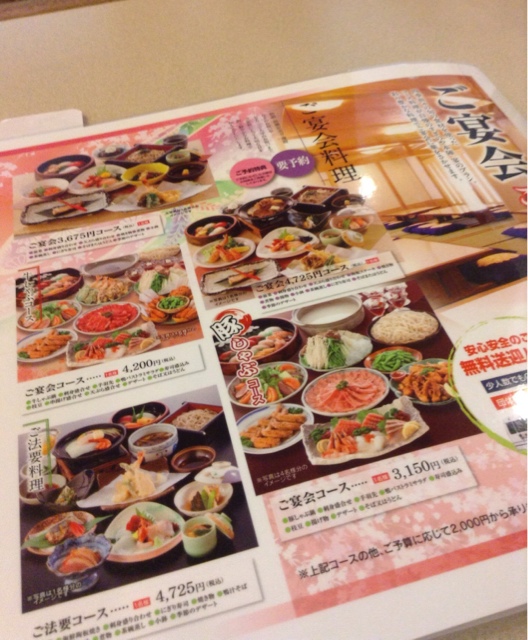 すぎのや 上三川店 name=