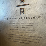 スターバックス リザーブ ロースタリー トウキョウ - 