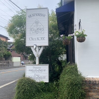 シェ・コーベ - 