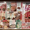 新時代 伊勢佐木町店