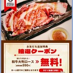 Taishuu Yakiniku Horumon Nikusawa - 