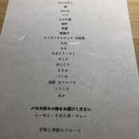 飛鳥くら田 - 