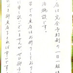 森のオーベルジュ 星咲 - 