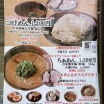 中華蕎麦 とみ田 - 