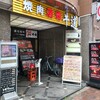 焼肉酒場 牛道 - 外観