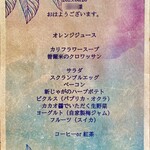 森のオーベルジュ 星咲 - 