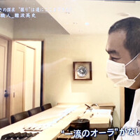 鮨 なんば 日比谷 - 