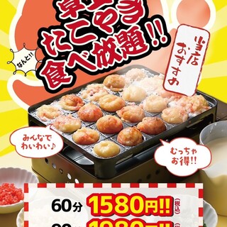 ★New course★All Takoyaki-eat takoyaki!! From 1580 yen
