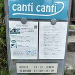 カンティ カンティ - 