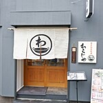 わらじや - 外観写真: