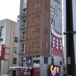 名古屋名物 みそかつ 矢場とん - 目立つビル