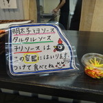 からあげや カリッジュ - プラス￥100でソースを選ぶことができます