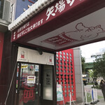 名古屋名物 みそかつ 矢場とん - 入り口