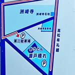 おうどん 瀬戸晴れ - 駐車場の案内　よく見といてね