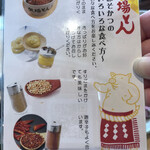 名古屋名物 みそかつ 矢場とん - みそかつのいろいろな食べ方