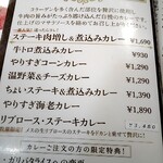 ステーキライスの店 センタービーフ - 