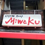 Coffee shop MIWAKU - 