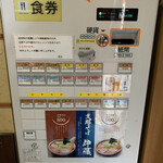 支那そば 伊藤 - 券売機