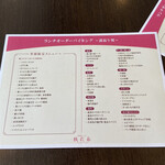 桃花春(神戸メリケンパークオリエンタルホテル) - 