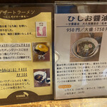 拉麺酒房 熊人 - 