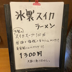 拉麺酒房 熊人 - 