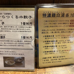 拉麺酒房 熊人 - 