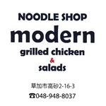 まぜそば modern - ショップカード