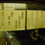 げんき - 閉店は午後6時半でした