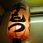 かろうじて牛もつの店だとわかります