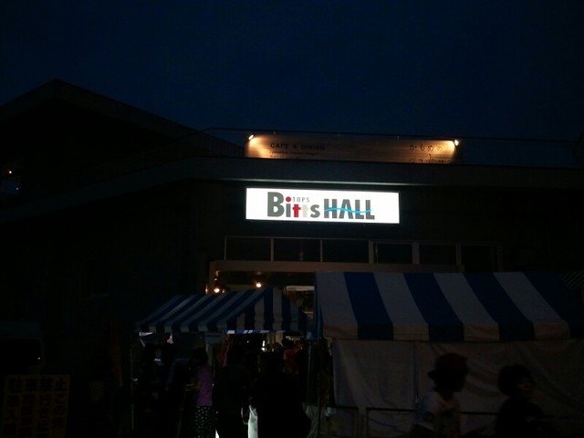 トップス ビッツ ホール T O P S Bitts Hall 西大分 カフェ 喫茶 その他 食べログ