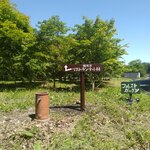 Karuizawa Ristorante Kobayashi - 在中轻井泽乡村俱乐部南边稍微往下走，就能找到通往店铺的入口。