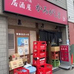 居酒屋　かみがしま - 